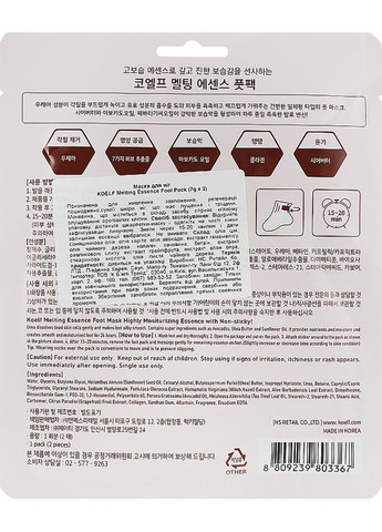 Маска для ніг Melting Essence Foot Pack 1шт (250421-31931638) Petitfee & Koelf (368609058)