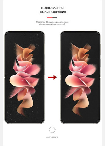 Гидрогелевая пленка AntiBlue для Samsung Flip3 5G (SM-F711) (ARM64916) ArmorStandart (265534422)