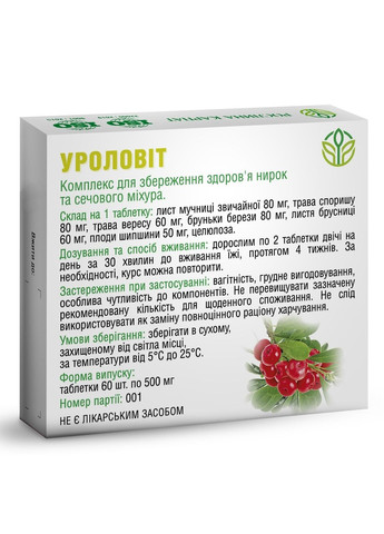 Уроловіт 60 таб., сприяє зменшенню запальних процесів в нирках і сечовидних шляхах, « » Рослина Карпат (350314682)