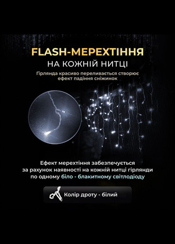 Вулична гірлянда бахрома 50 (м) 810 led світлодіодів біла зовнішня білий дріт SMS_lu Garlando (315337323)
