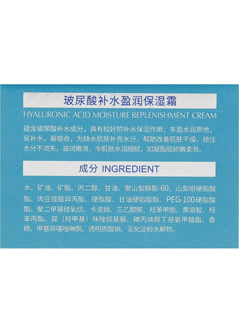 Омолаживающий крем для лица с гиалуроновой кислотой Water Get Hyaluronic Acid Cream 50g (857641-139379) Bioaqua (368646694)