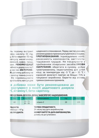 Персифен 90 капс., нейтралізує вільні радикали, знімає запалення на шкірі та слизову,. A-line (354824513)