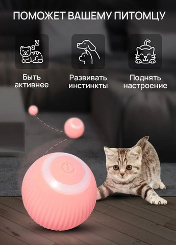 Интерактивная игрушка мячик для животных Pet Gravity с USB-зарядкой и подсветкой Good Idea rd-23 (290416618)