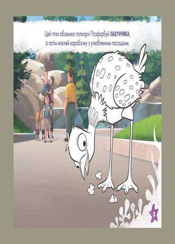 Детская развивающая книга "Рисуй, ищи, клей. "В поисках Дори" 837002 на укр. языке Ranok Creative (336038016)