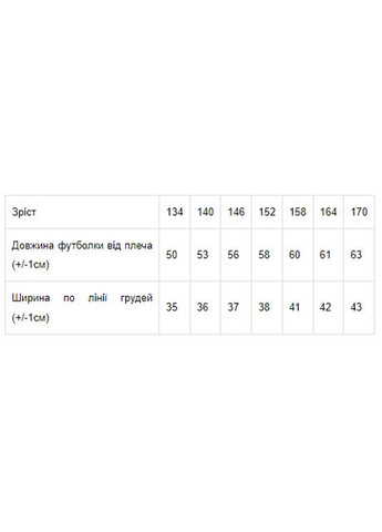 Смарагдова літня футболка для хлопчика (підліткова) (p-4516) Носи своє