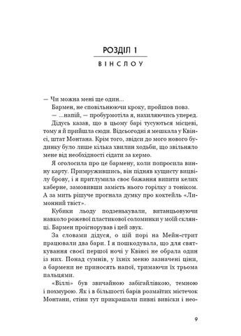 Індіґо Рідж. Ідени. Книга 1 No Brand (391116725)