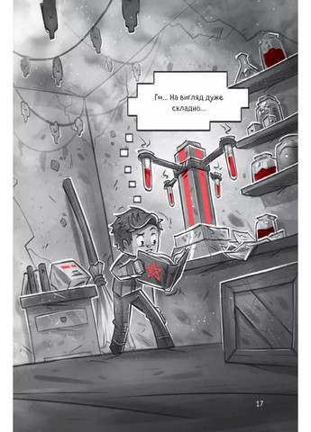 В мышеловке джунглей Vivat (370054485)