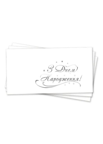 Конверт для денег с тиснением "С днем рождения" серебро No Brand (302314168)