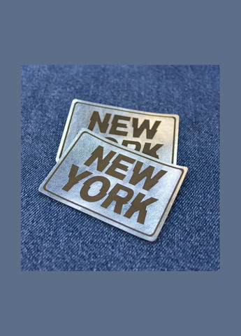 Нашивка "New York" срібного кольору (2648) No Brand (335812347)