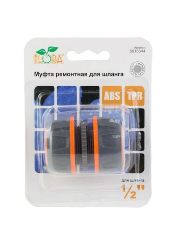 Муфта ремонтна для шланга ½" (ABS+TPR) (5015644) Flora (386512910)