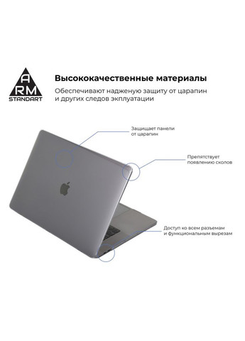 Чехол для ноутбука 15.4" MacBook Pro Air Shell (m504399) ArmorStandart 15.4" MacBook Pro (A1707/A1990) Air Shell (369022130)