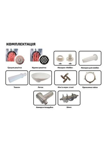 М'ясорубка AMG145W електром'ясорубка для м'яса 1400 Вт Grunhelm (297330984)