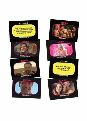 Настольная игра «MEMASIKO - нерафиновани жарти та пикантни теми» 18+ (UA) Flirty (328202025)