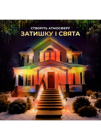 Уличная гирлянда бахрома 20 (м) 280 led светодиодов наружная мультиколор белый провод Garlando (366963622)