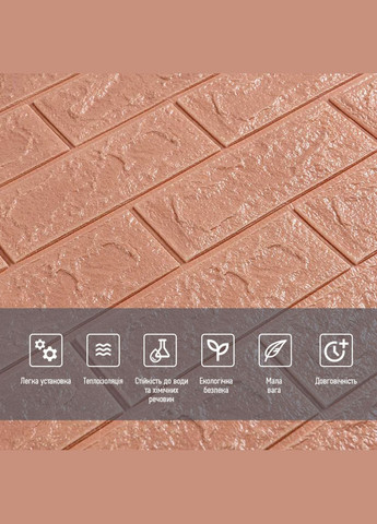 3D панель самоклеящийся кирпич пудра 700х770х5мм SW-00001801 Sticker Wall (316187120)