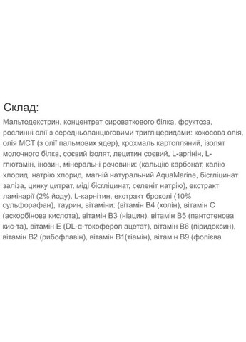 Reabilakt Complete 500 g /15 servings/ Vansiton (315518949)