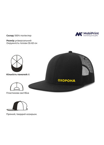 Кепка Snap Mesh Охрана Білий (9277-4101-WT) MobiPrint (292866229)