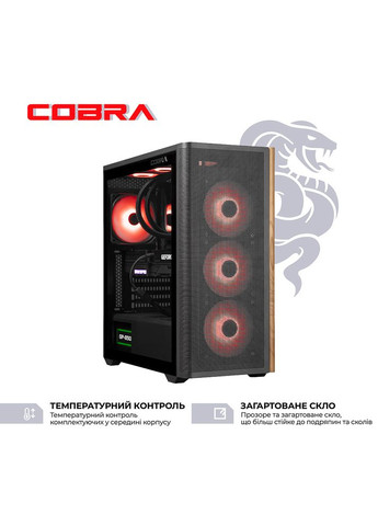 Комп'ютер Gaming (I265KF.32.S1.57T.25670W) Cobra (368901732)