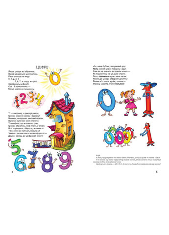 Математическая алфавит. Яковенко Любовь Талант (349839760)