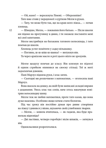 Горгелі Читаріум (370053013)