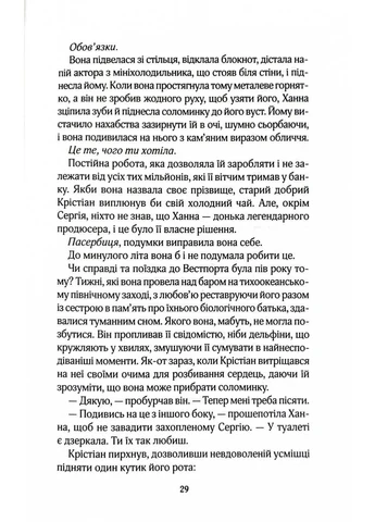 На крючке. Книга 2 (Сестры Беллингер) No Brand (385289507)