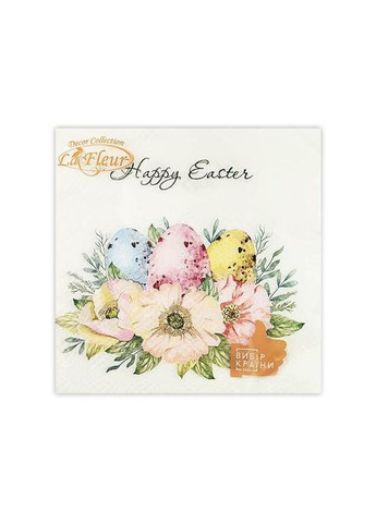Набір 3 уп. Декоративні паперові серветки з малюнками двошарові 16 шт/уп 33х33см Щасливого Великодня La Fleur (328265853)