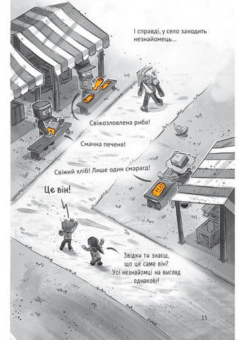 Книга Село. У пастці Нижнього світу Карл Ольсберг Vivat (340461801)