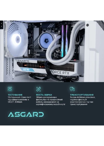 Персональный компьютер Garm (A87F.32.S10.57T.16.5969) Asgard (362669200)