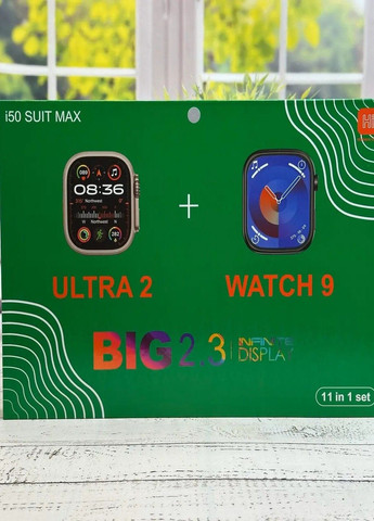 Комплект i50 Suit Max Ultra 2 + 9, White Smart Watch (369963535)