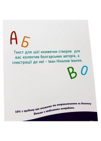 Навчальна книга Букви 4+ Грайки 123002 Зірка (316634209)
