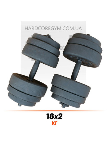 Гантели наборные 18 кг х2 [Гранилит] No Brand (326596911)