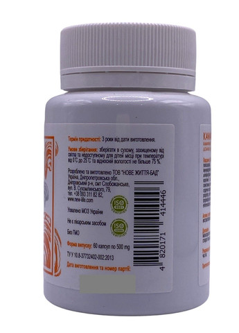 Каваратаке екстракт гриба сухий посилена формула 60 рослинних капсул Нове життя New LIFE (316607547)