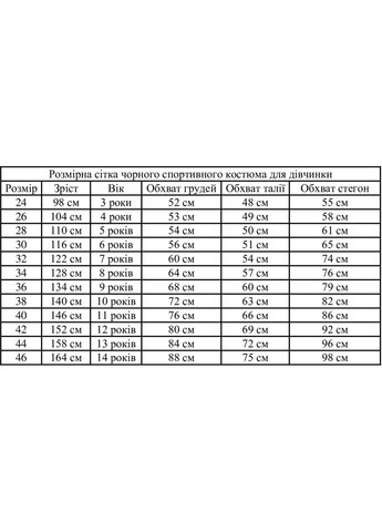 Чорний дитячий спортивний костюм для дівчинки з худі з голограмою з капюшоном з малюнком Мінні Маус No Brand (315334015)