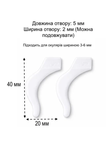 Силиконовые держатели для очков Белые 4 пары No Brand (368828004)