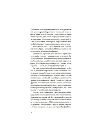 Книга Бабушка умирать не любила - Павел "Паштет" Белянский (9786171703230) Vivat Бабуся вмирати не любила - Павло "Паштет" Белянськ (366695058)