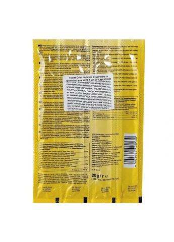 Ласощі м’ясні палички для котів з індичкою та кроликом 4 шт GimCat (369931619)