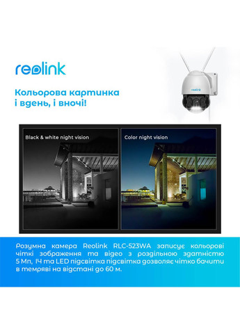 IP камера RLC-523WA Reolink (368590836)