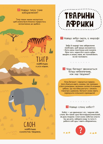 Моя первая энциклопедия "В мире животных" 866001 на укр. языке Ranok Creative (304406473)