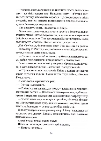 Жар-птица. Книга 6 No Brand (385292838)