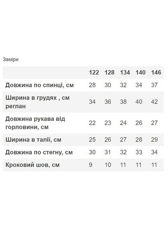 Сиреневый летний комплект топ и шорты в рубчик Mevis