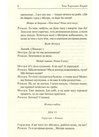 Сто тысяч. Избранные произведения / Иван Карпенко-Карий. Серия-Жемчужины украинской классики (КСД) Клуб Сімейного Дозвілля (361339937)
