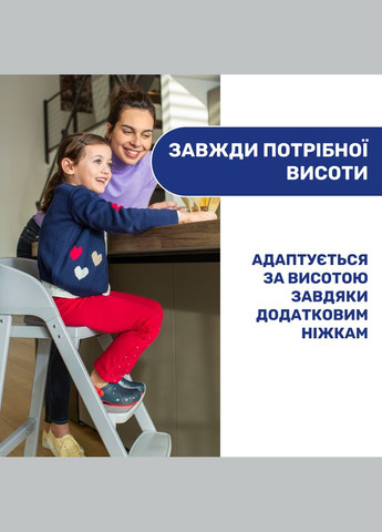 Стільчик для годування Chicco (335081764)