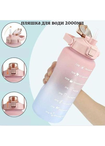 Стильна пластикова пляшка SPORT для води 2000мл. Рожева матова No Brand (296101817)