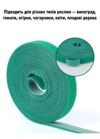 Многоразовая садовая лента-липучка для фиксации и подвязки растений зеленая ширина 15 мм рулон 5м No Brand (370287171)