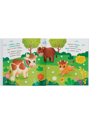 Стишки-говоры. Мамы и малыши - Екатерина Столяренко () Кристал Бук F00032556 (368755246)