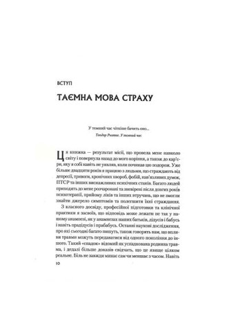 Книга Це почалося не з тебе. Як успадкована родинна травма формує нас і як розірвати це коло (9789669828354) Vivat Це почалося не з тебе. Як успадкована родинна трав (366645357)