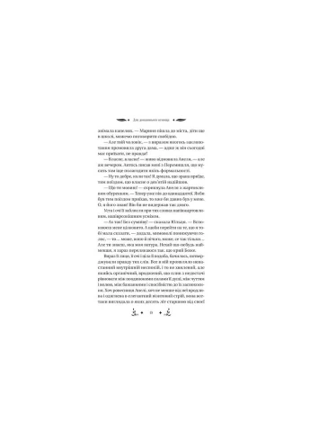 Книга Маніпулянтка - Іван Франко (9786171701137) Vivat (312139332)