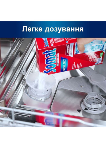 Соль для мытья посуды в посудомоечной машине Duo 3-го действия, 3 кг ( 1.5+1.5 кг) Somat 9000101347418 (366524456)