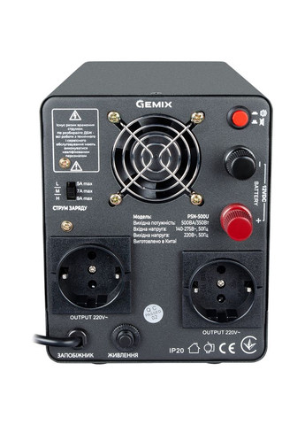 ДБЖ PSN-500U, 500VA/350W 12V/220V, 5/7/9A, 2*Schuko, без АКБ Gemix (314778189)