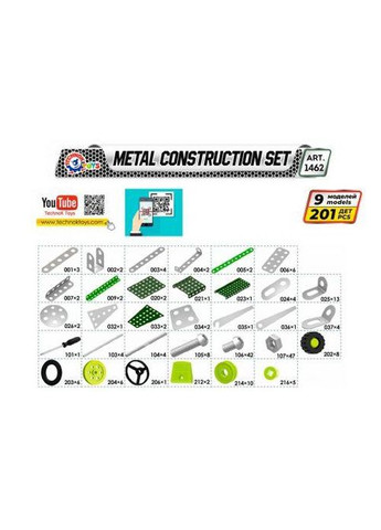 Конструктор металевий "Військова техніка" 201 дет ТехноК (368771613)